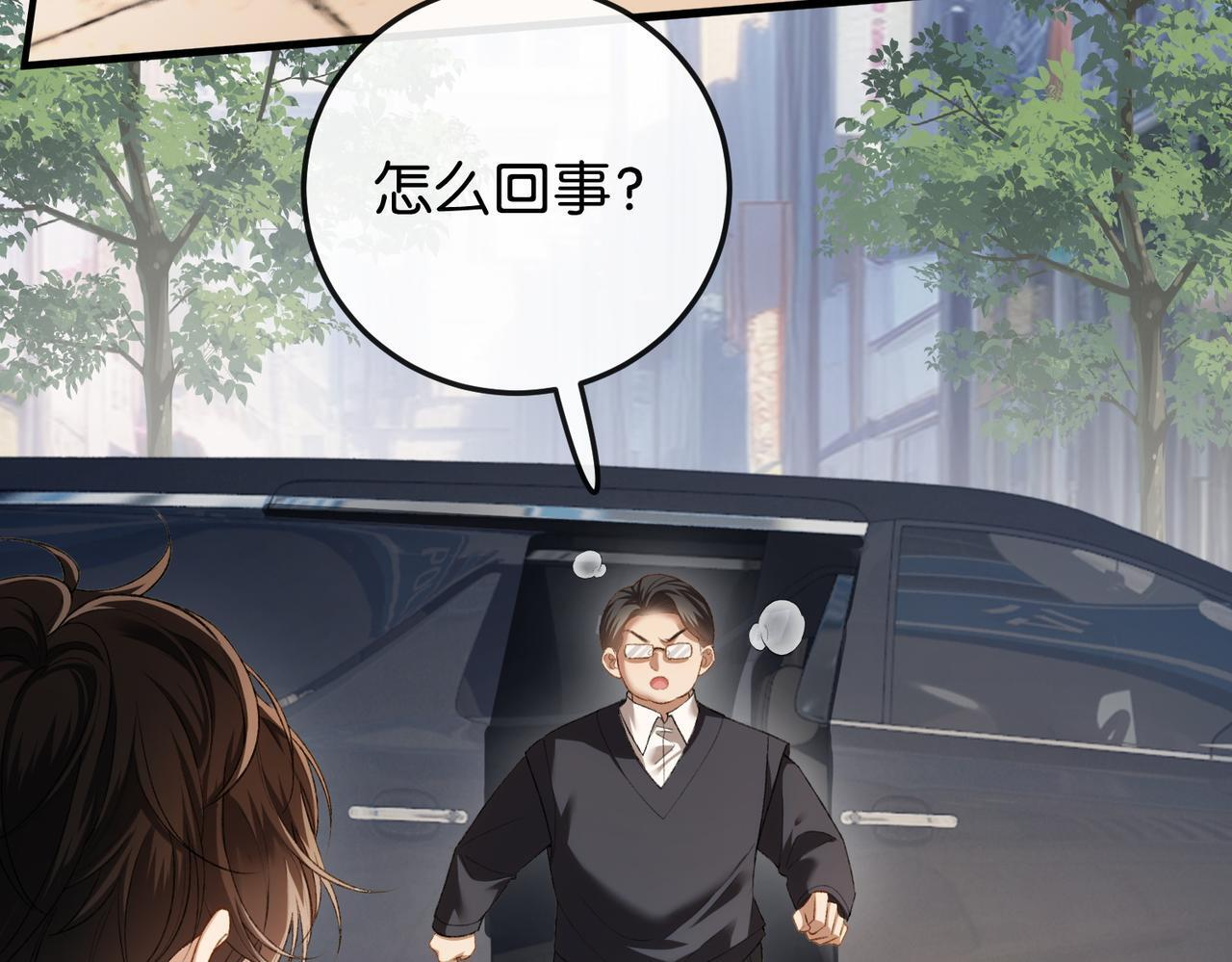 第11话 见义勇为好市民 第98页