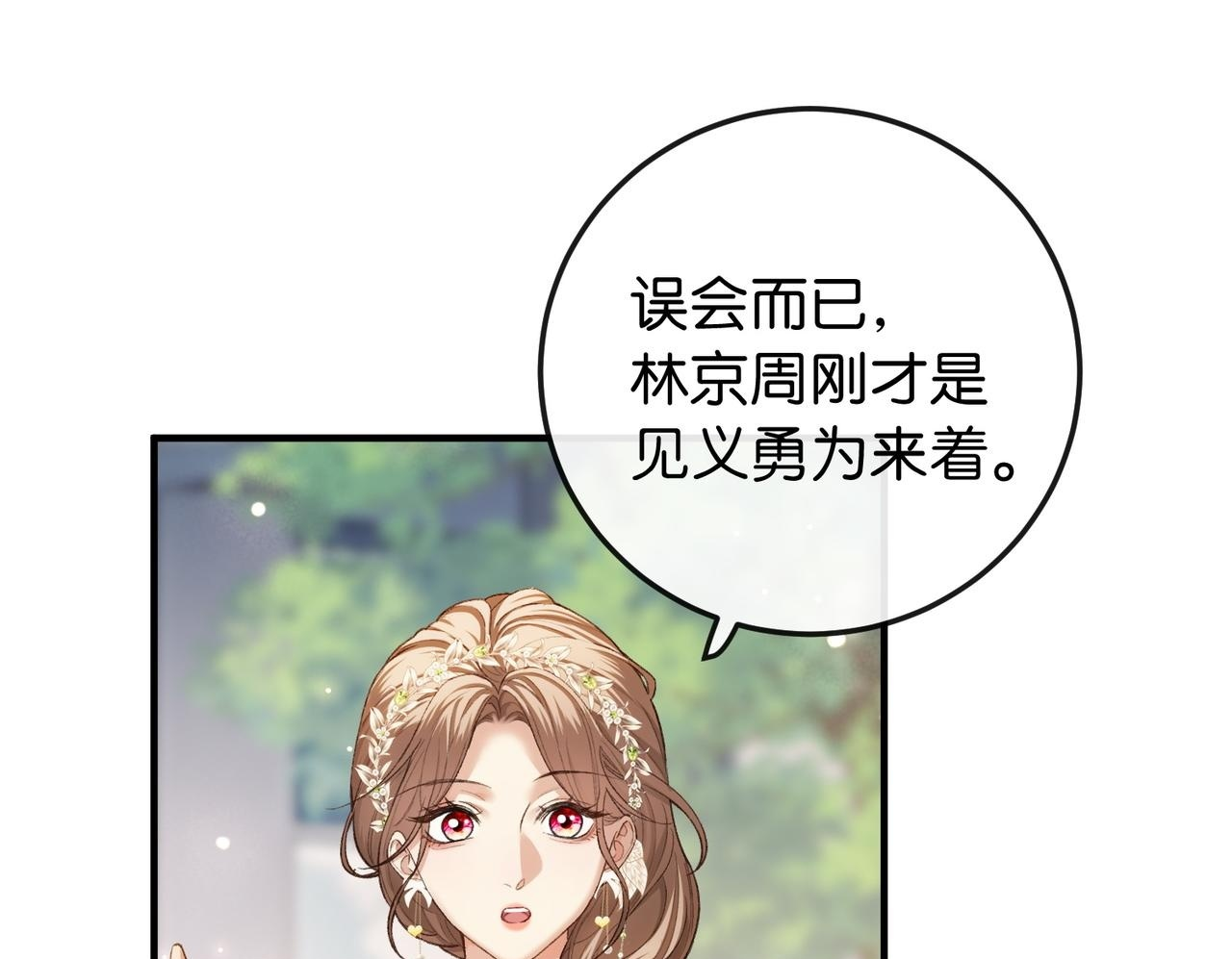 第11话 见义勇为好市民 第100页