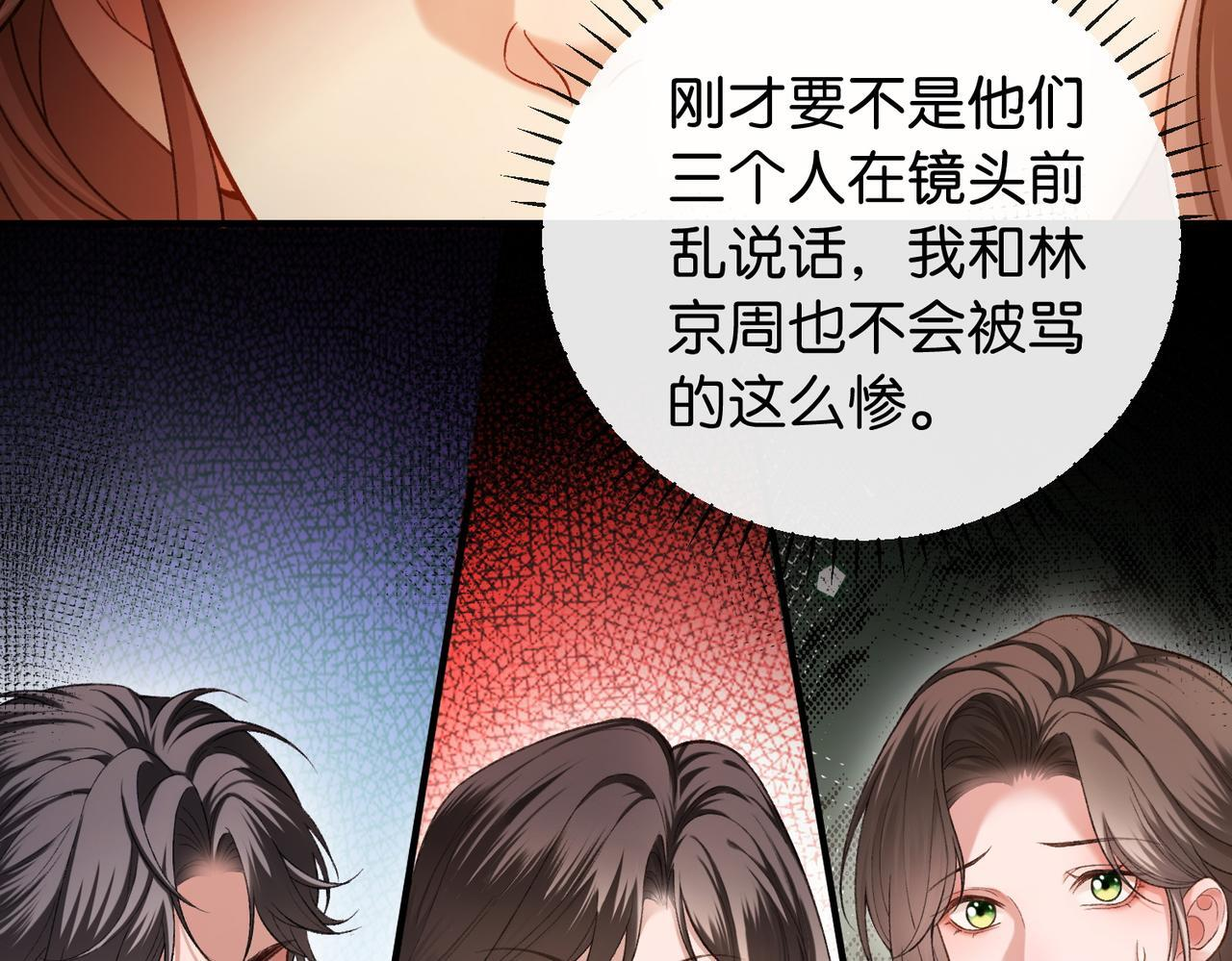 第12话 弟弟太小不喜欢 第36页
