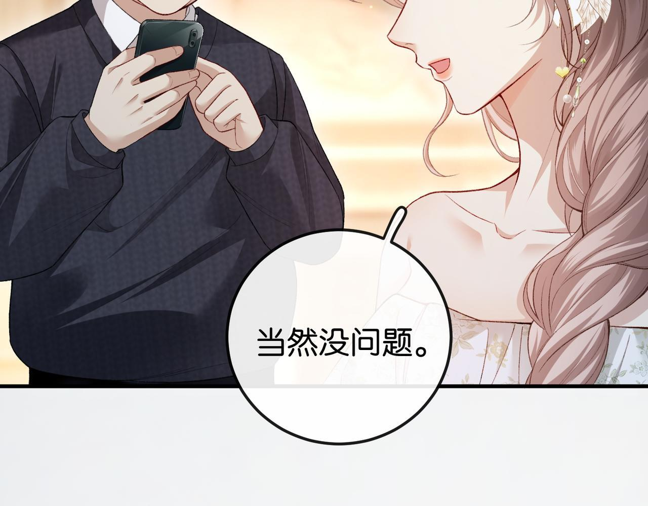 第12话 弟弟太小不喜欢 第60页
