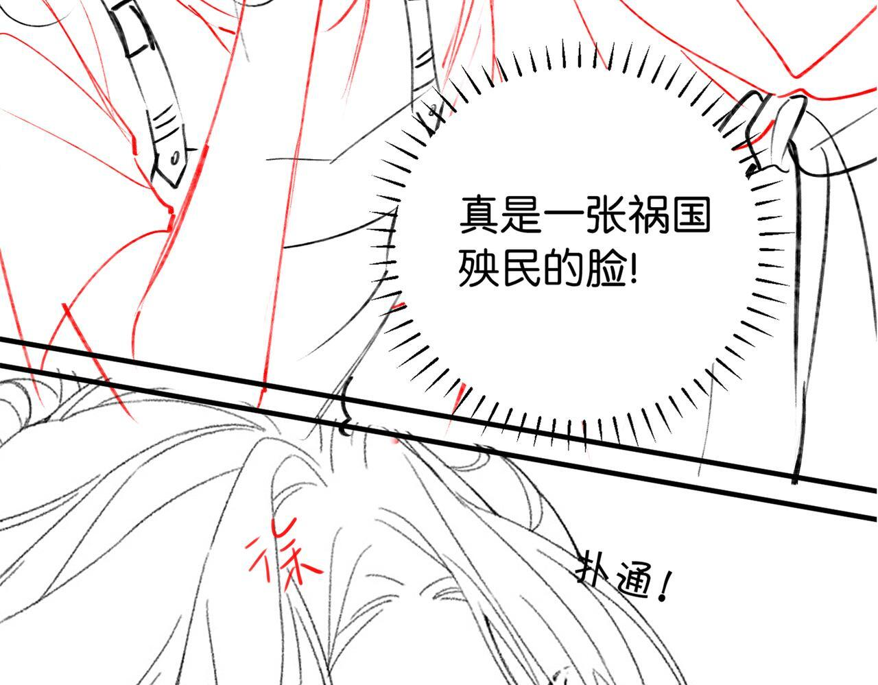 第12话 弟弟太小不喜欢 第123页