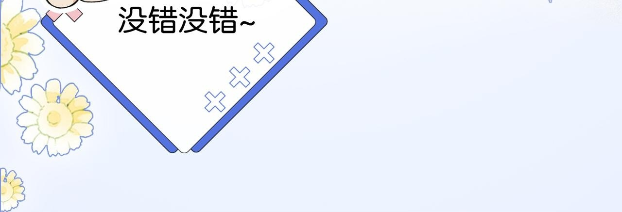 第12话 弟弟太小不喜欢 第130页