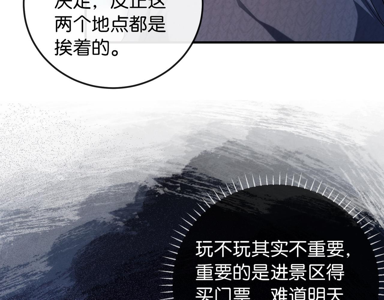 第14话 民选第一名 第20页