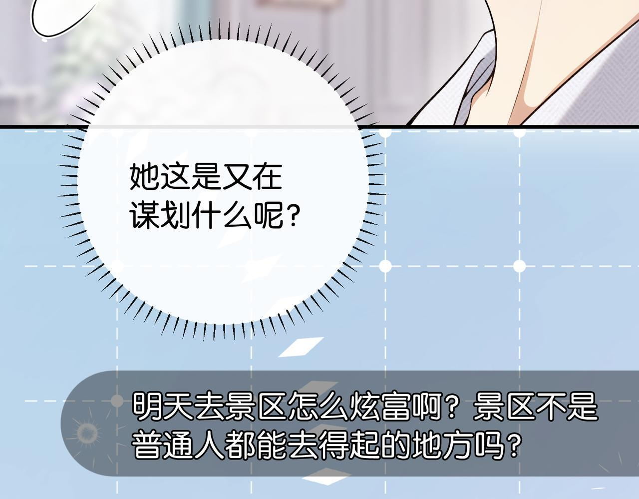 第14话 民选第一名 第26页