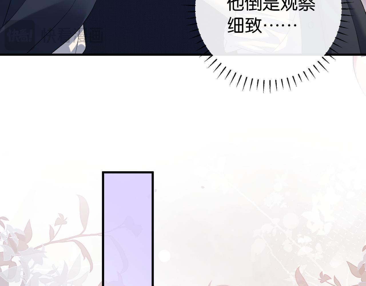第14话 民选第一名 第71页