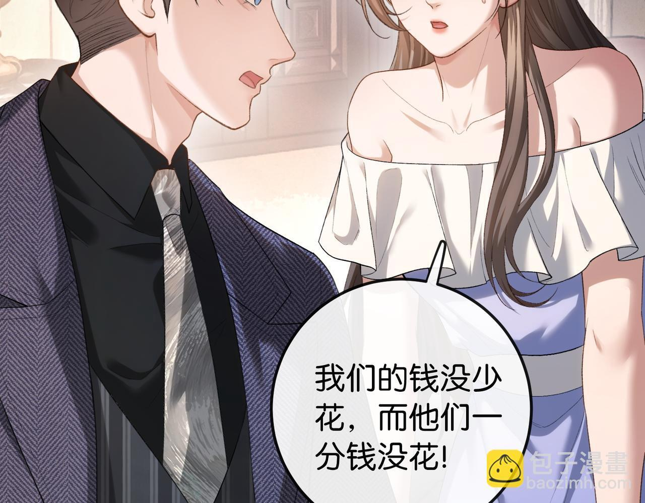 第14话 民选第一名 第77页
