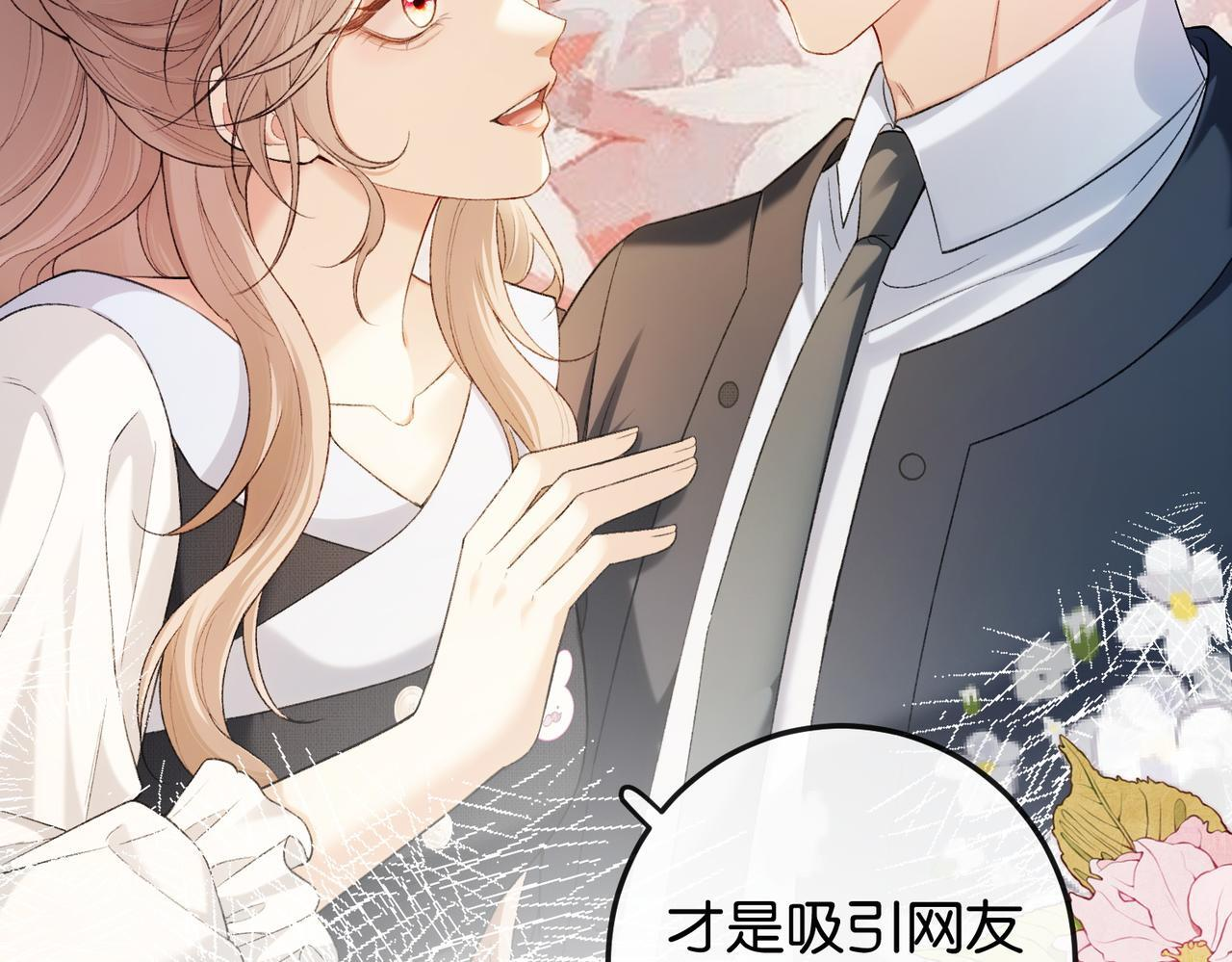 第15话 弟弟力证自己不小 第6页