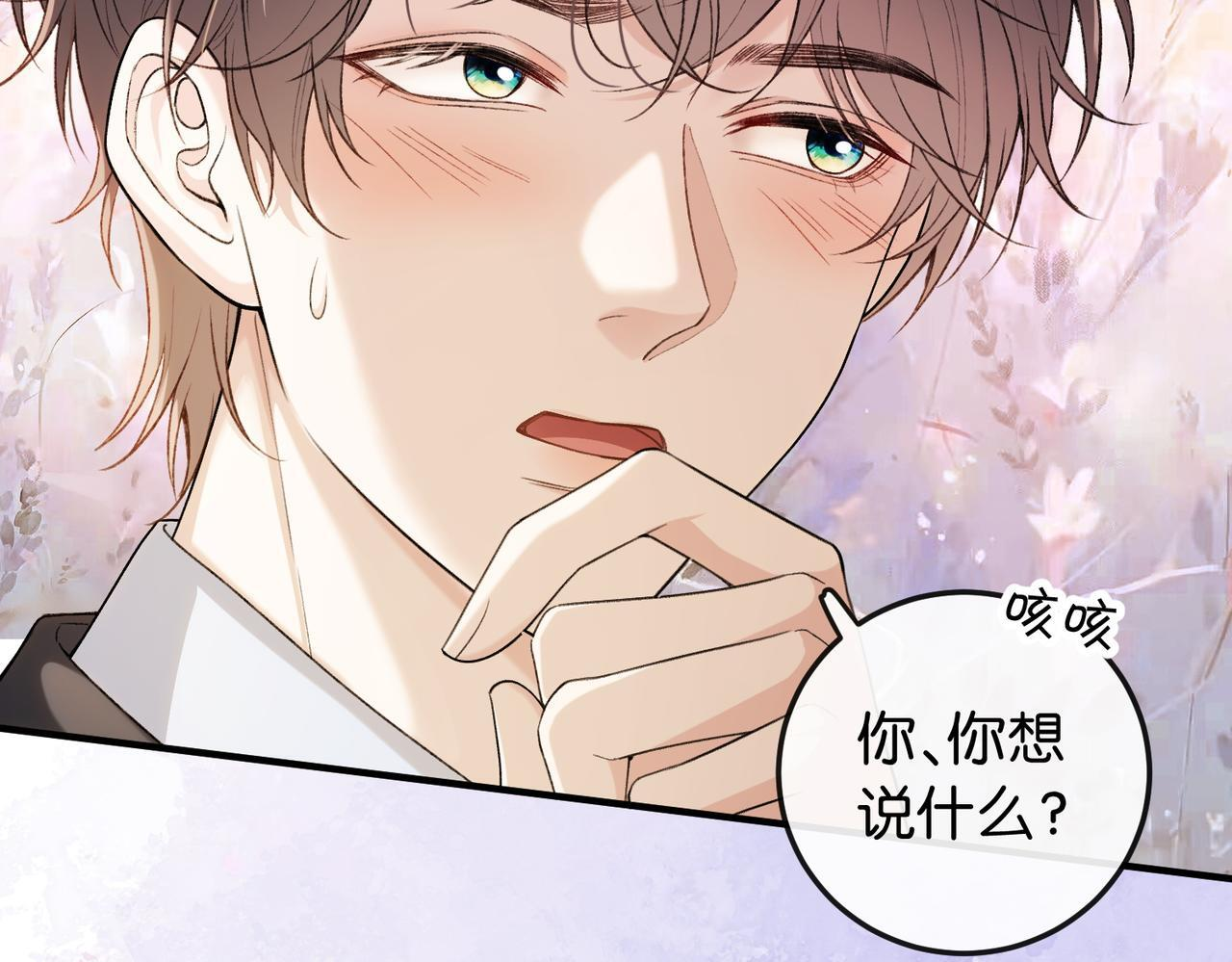第15话 弟弟力证自己不小 第8页
