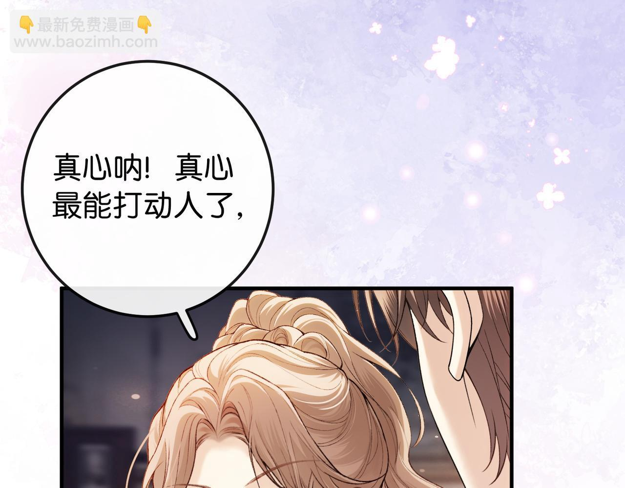 第15话 弟弟力证自己不小 第9页