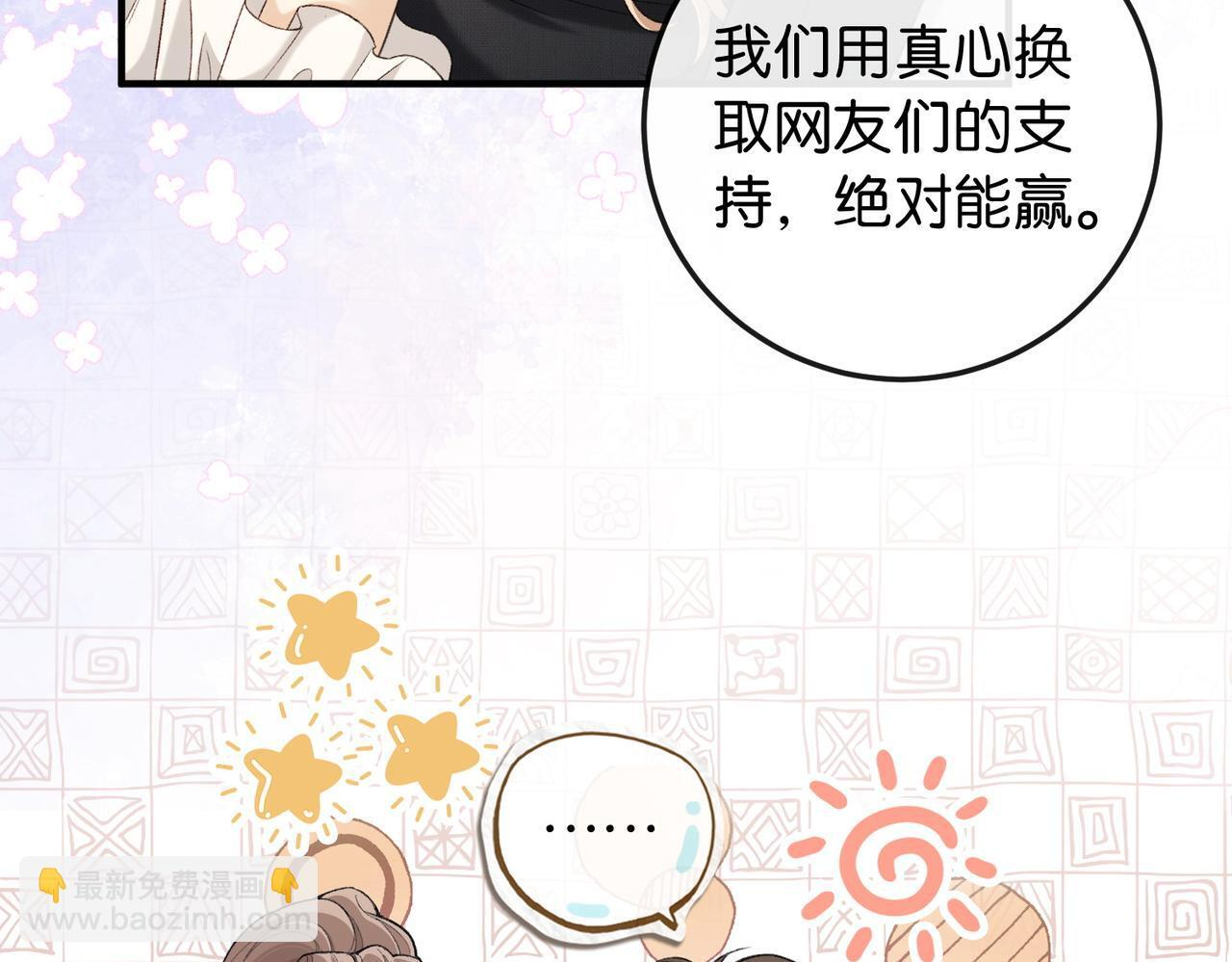 第15话 弟弟力证自己不小 第11页