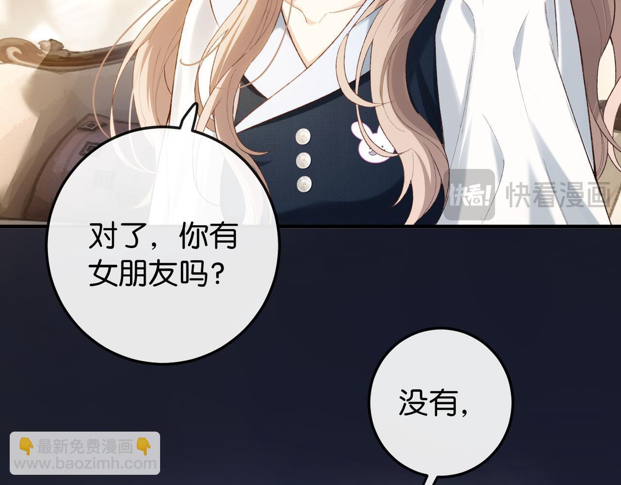 第15话 弟弟力证自己不小 第15页