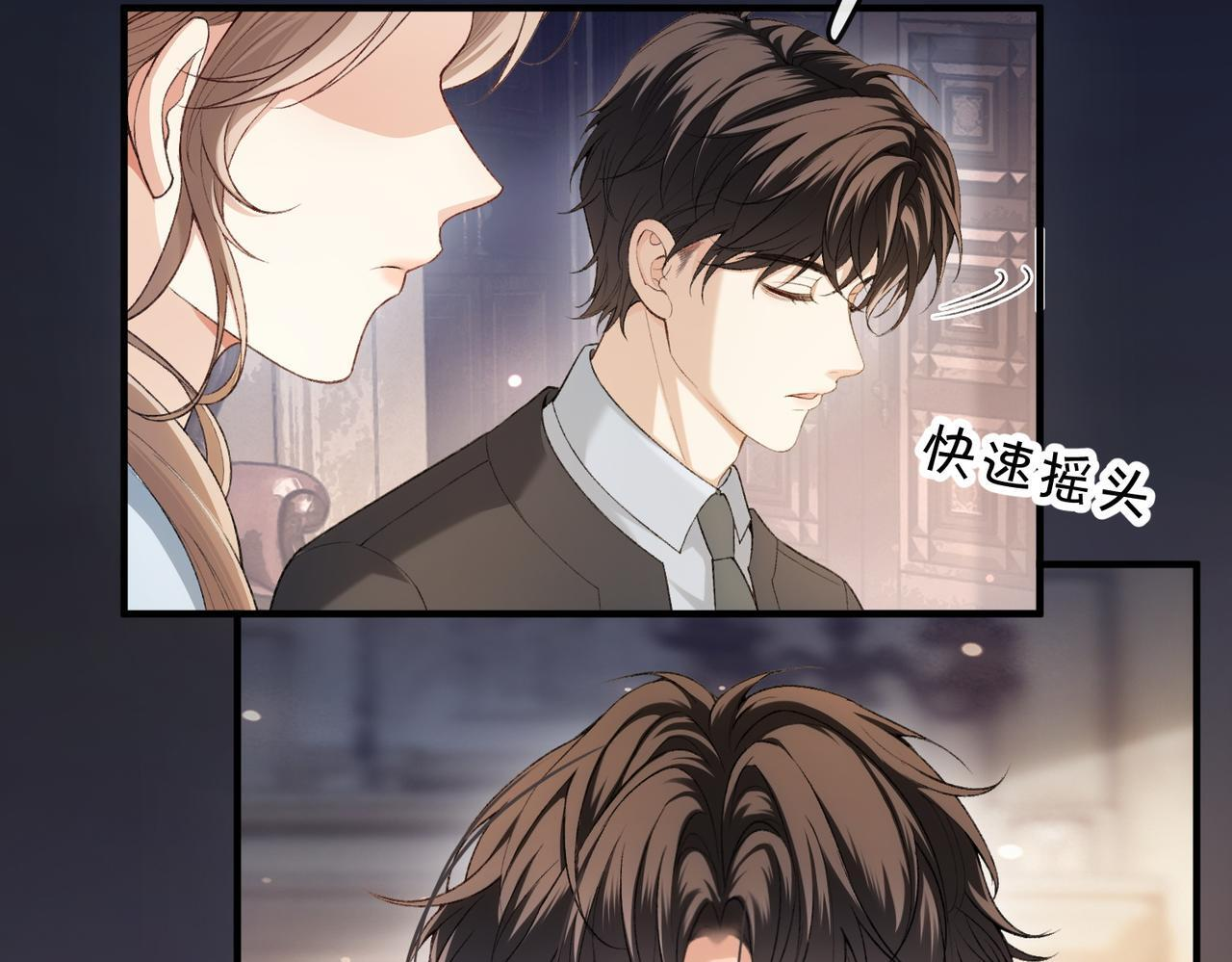第15话 弟弟力证自己不小 第16页