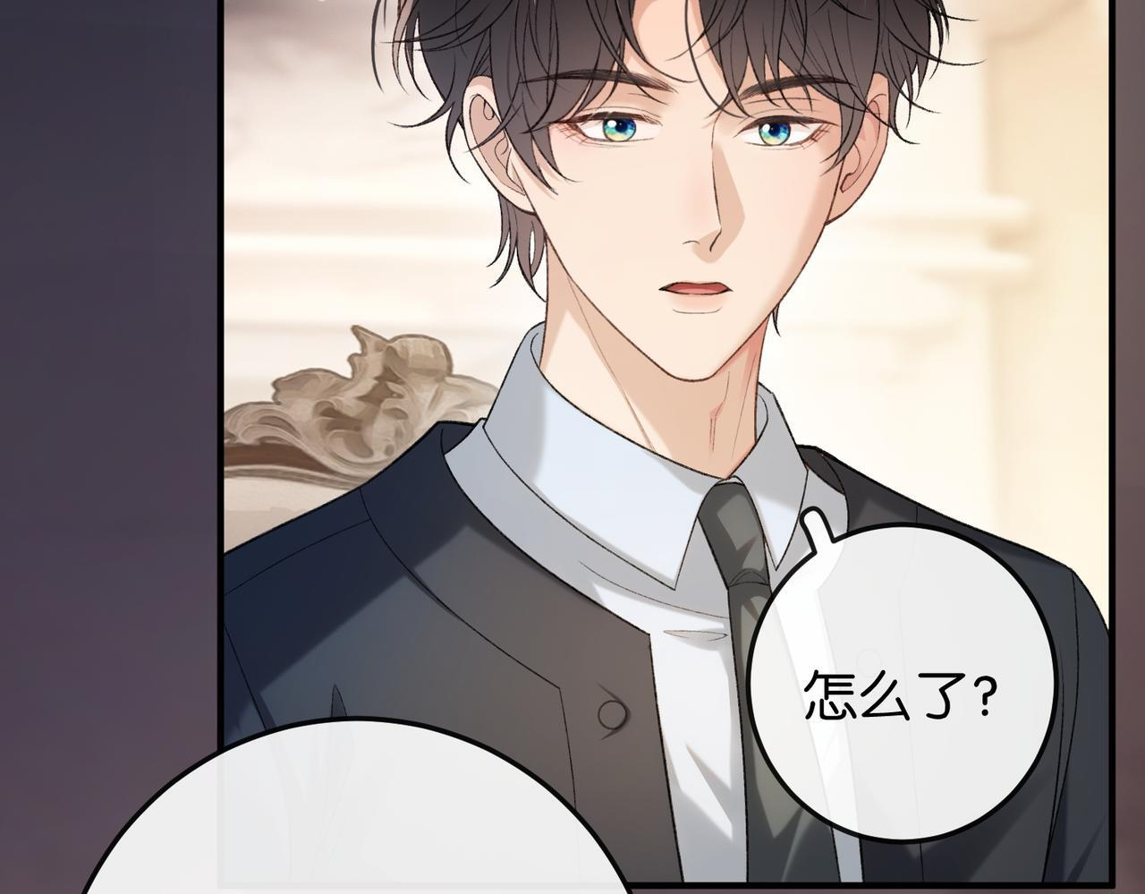第15话 弟弟力证自己不小 第17页