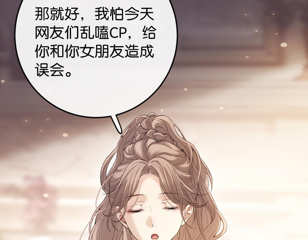 第15话 弟弟力证自己不小 第18页