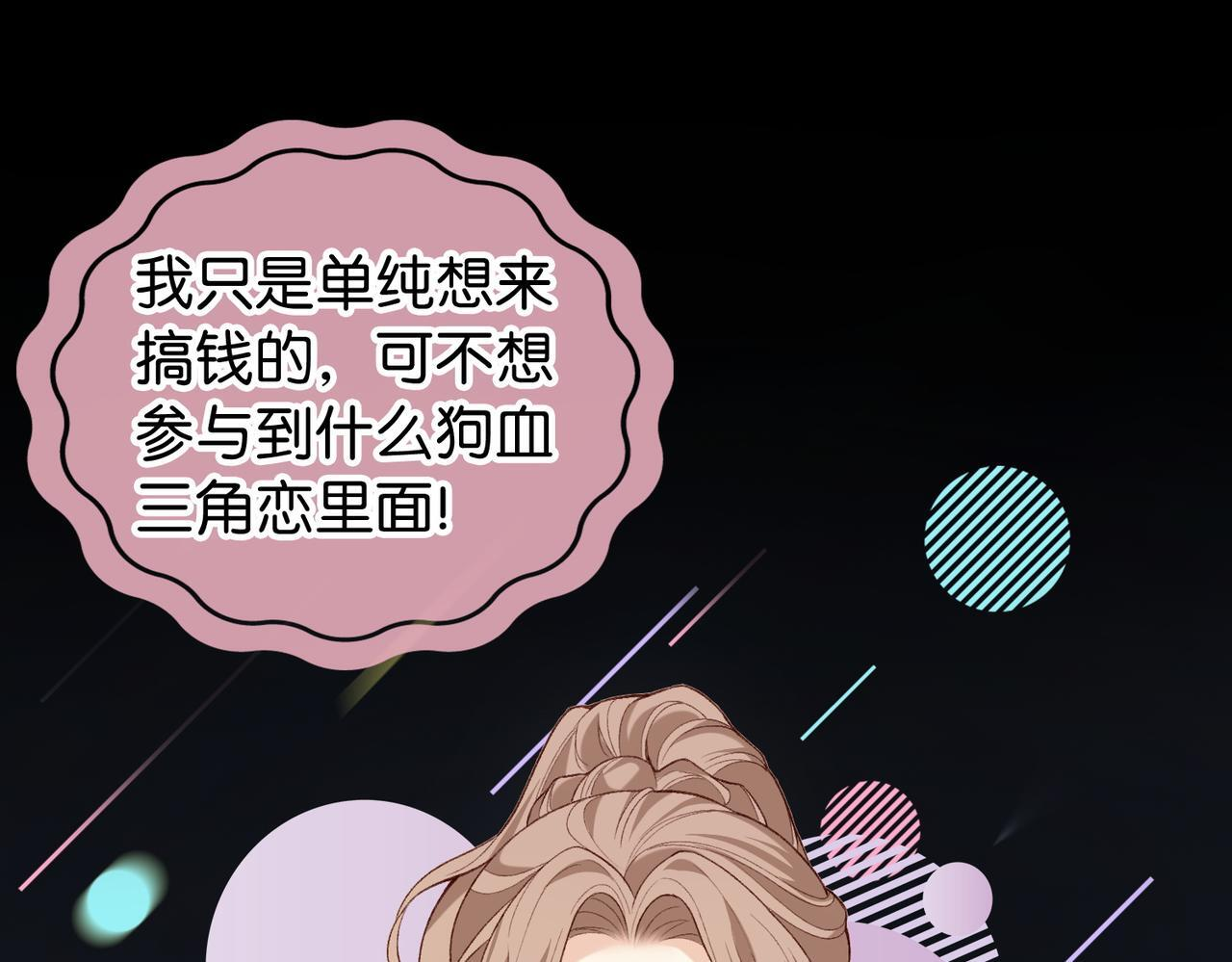 第15话 弟弟力证自己不小 第21页