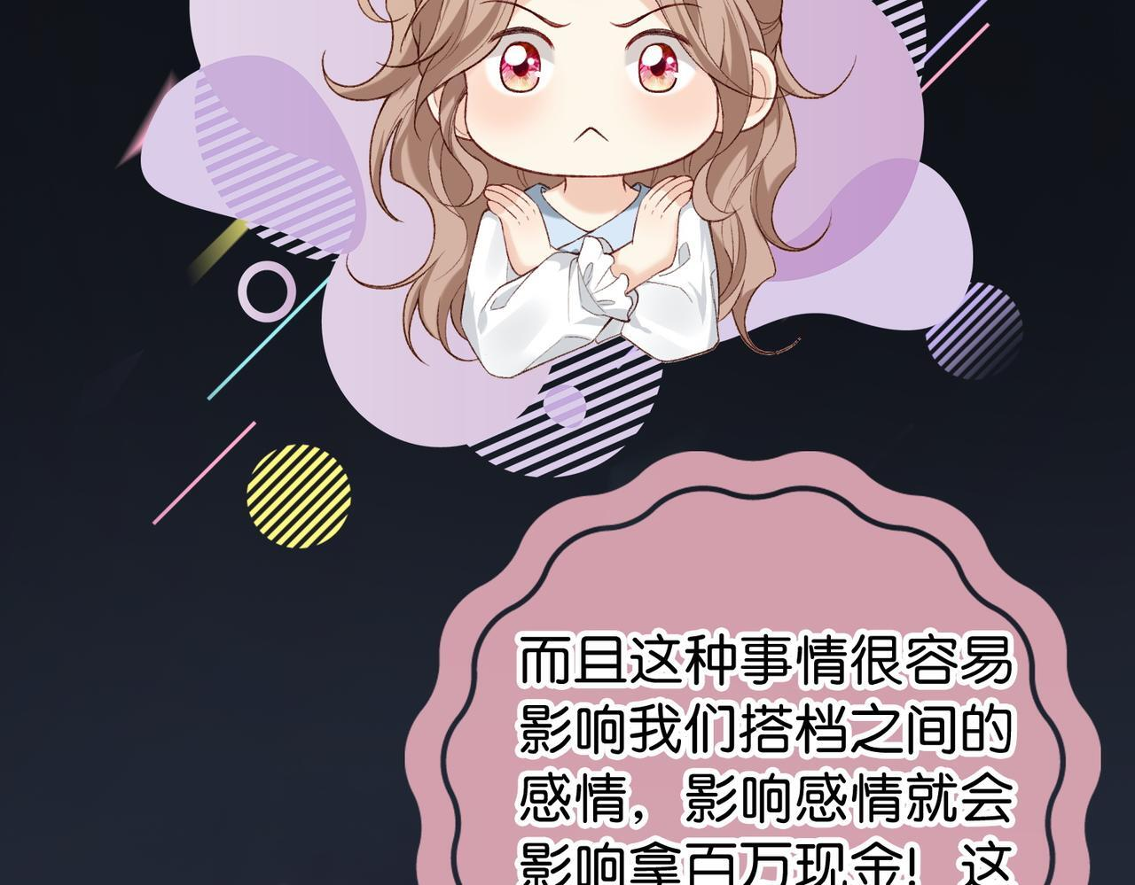 第15话 弟弟力证自己不小 第22页