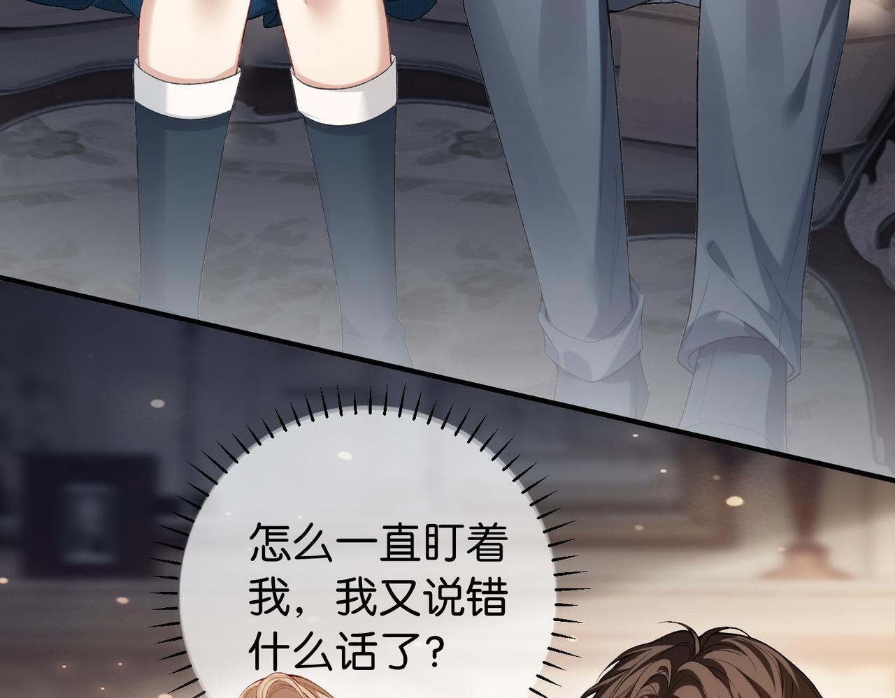 第15话 弟弟力证自己不小 第25页