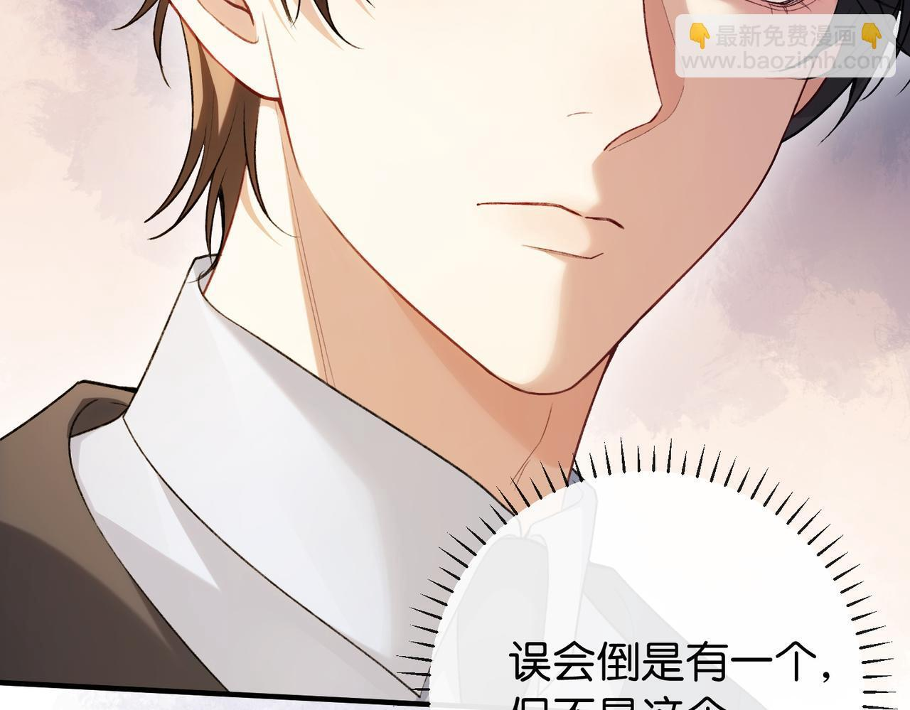 第15话 弟弟力证自己不小 第28页