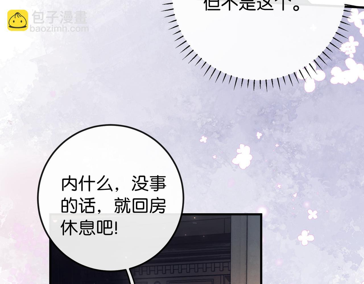 第15话 弟弟力证自己不小 第29页
