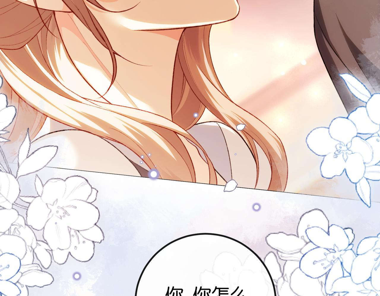 第15话 弟弟力证自己不小 第47页