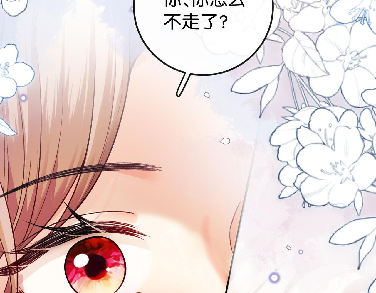 第15话 弟弟力证自己不小 第48页