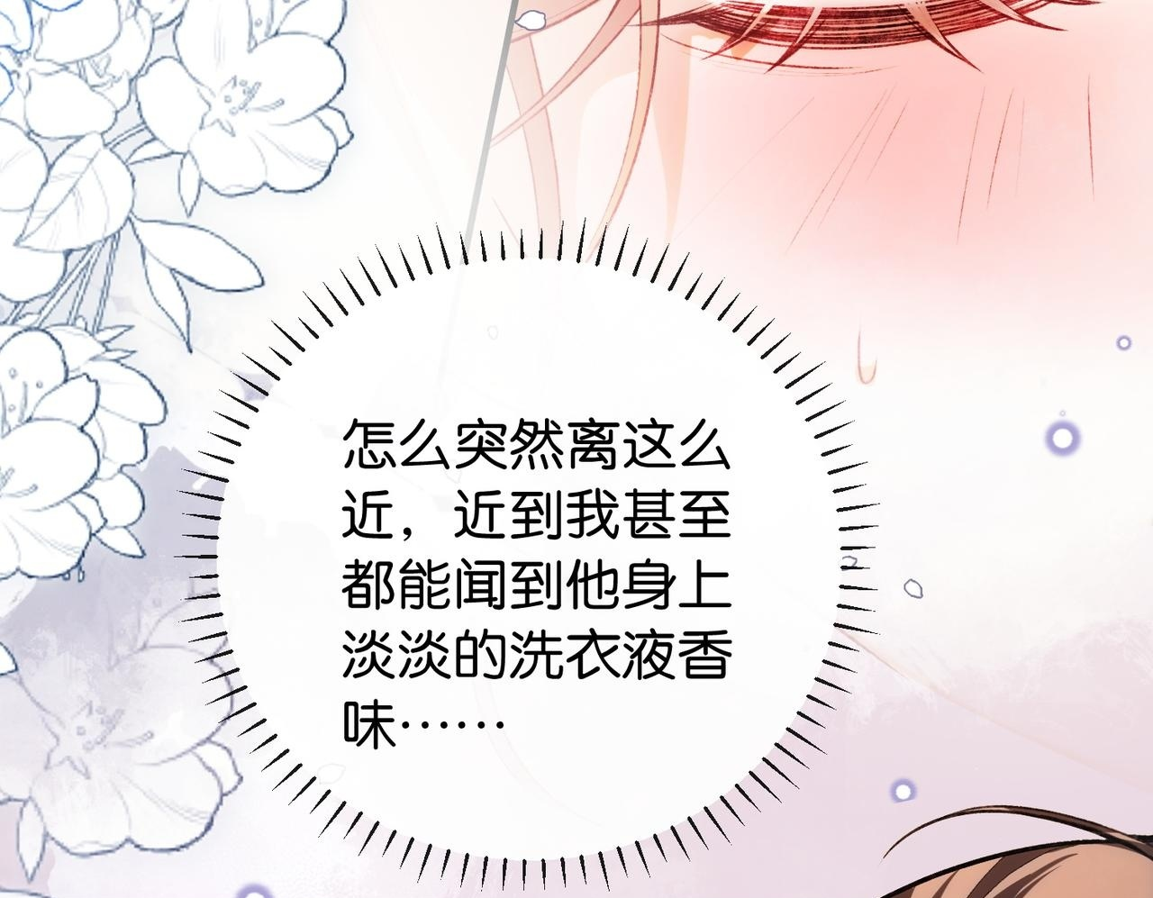 第15话 弟弟力证自己不小 第50页