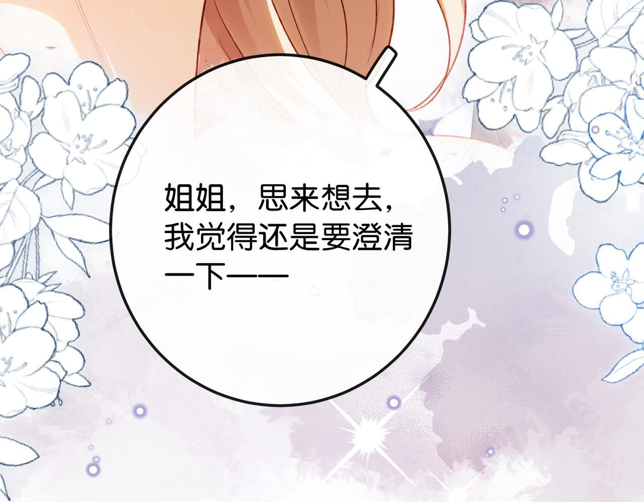 第15话 弟弟力证自己不小 第53页