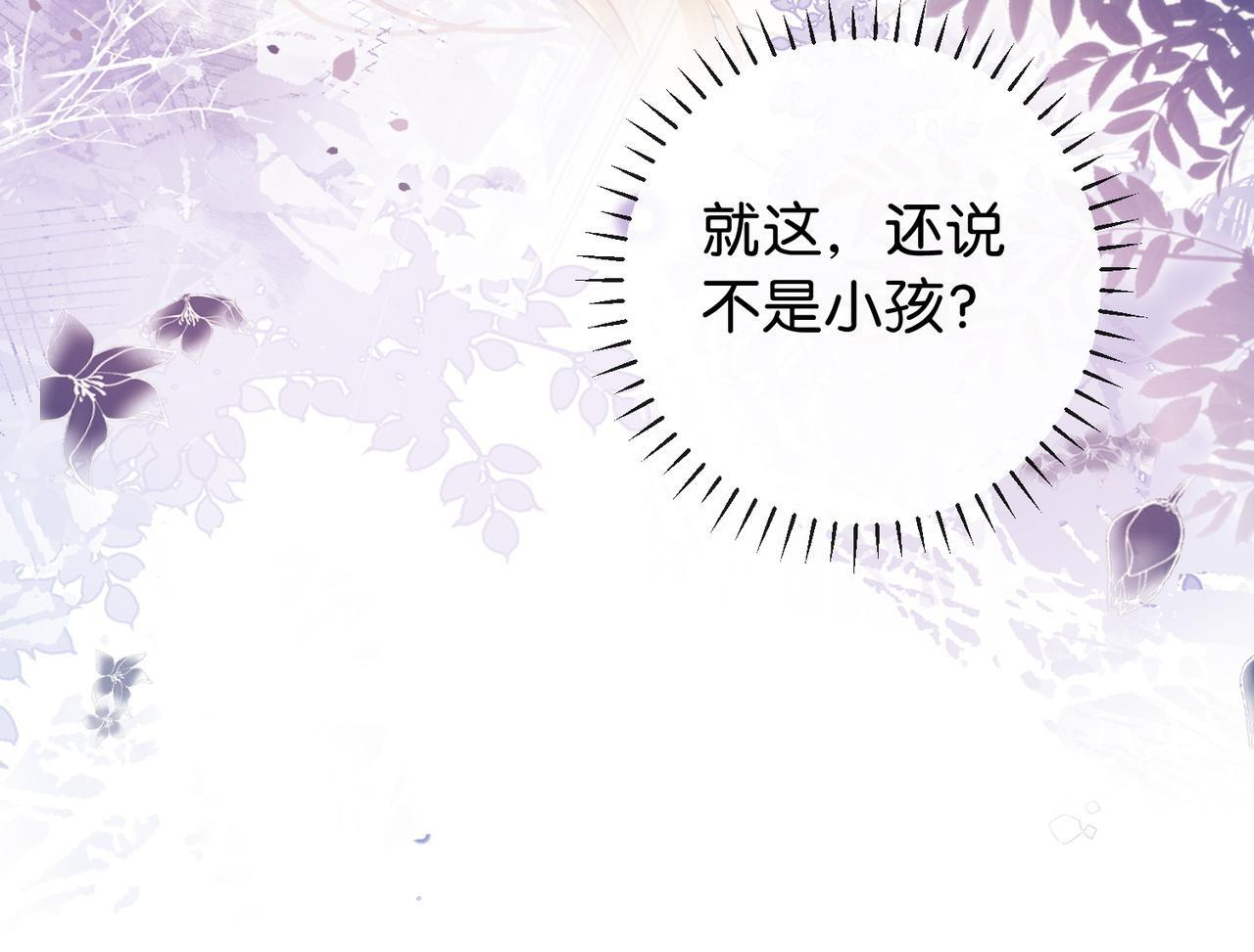 第15话 弟弟力证自己不小 第64页