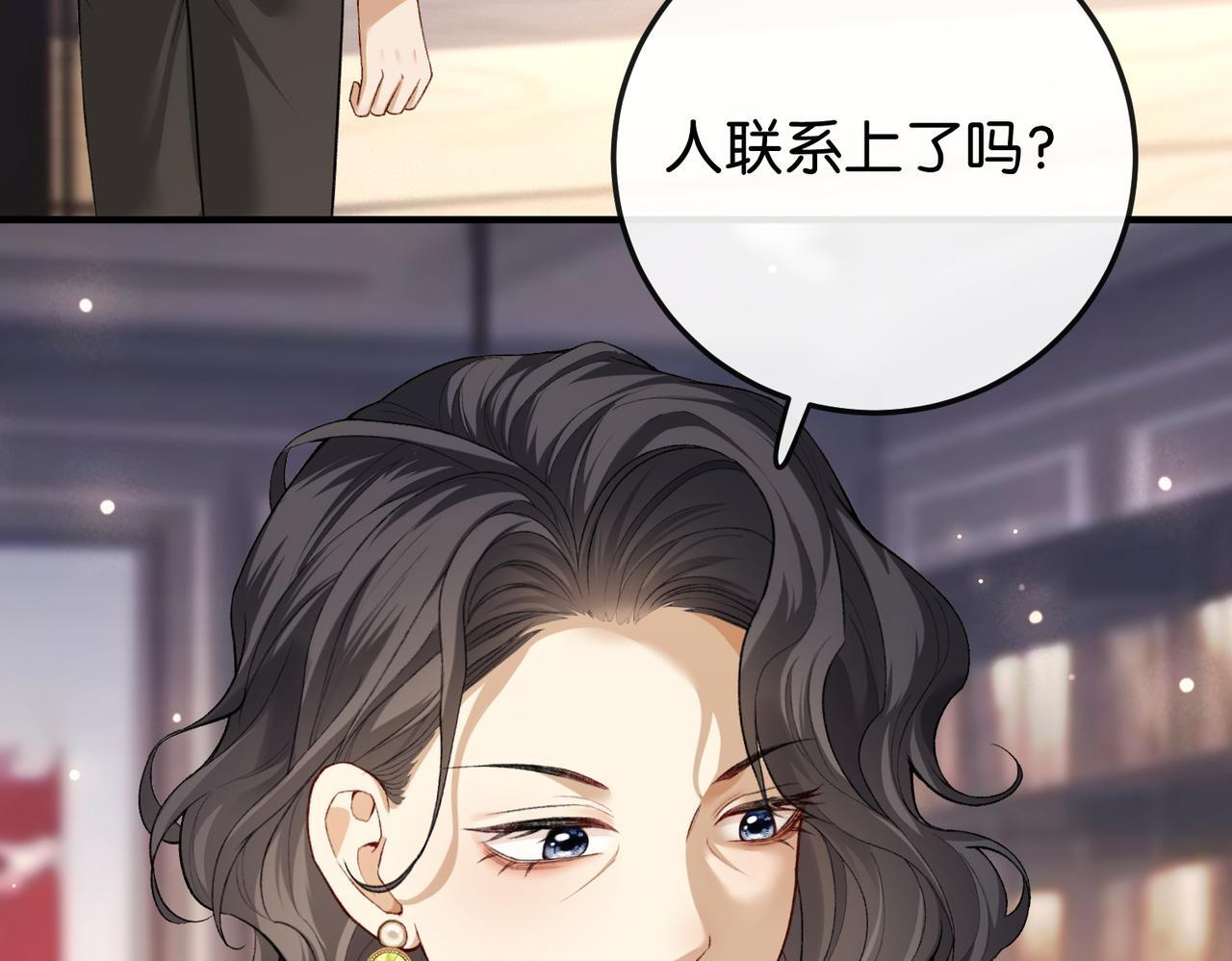 第15话 弟弟力证自己不小 第69页