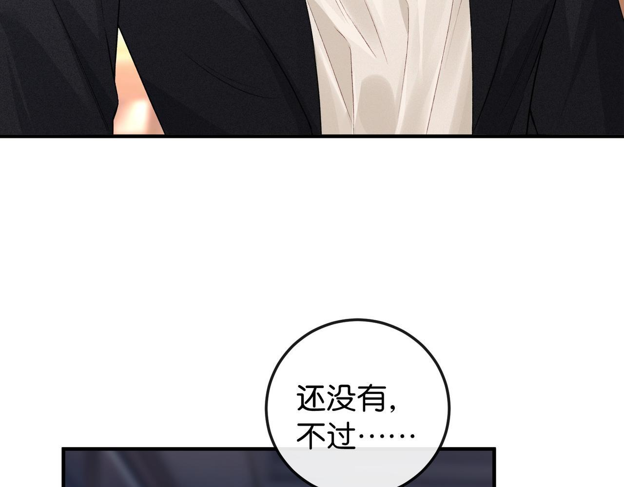 第15话 弟弟力证自己不小 第71页