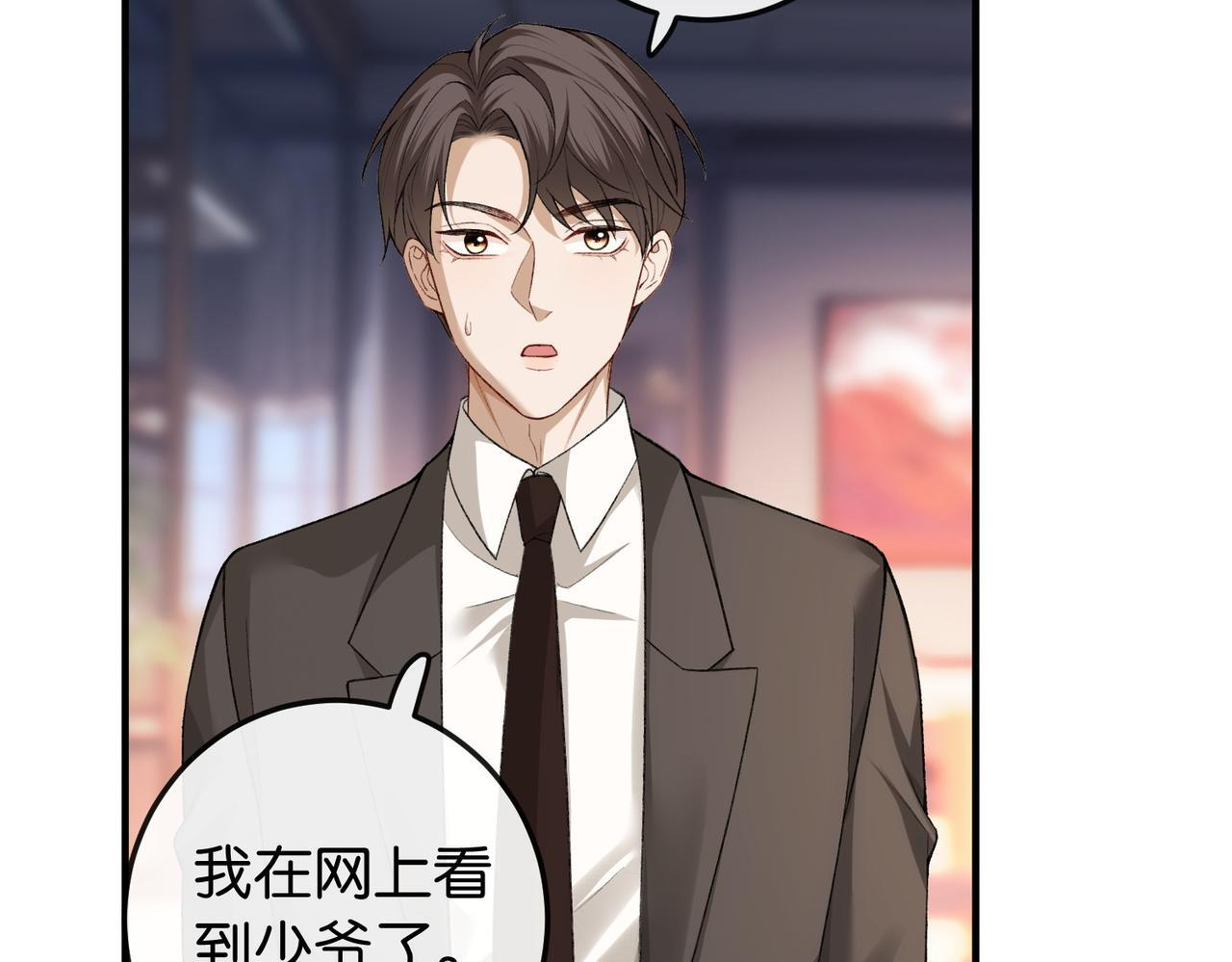 第15话 弟弟力证自己不小 第72页