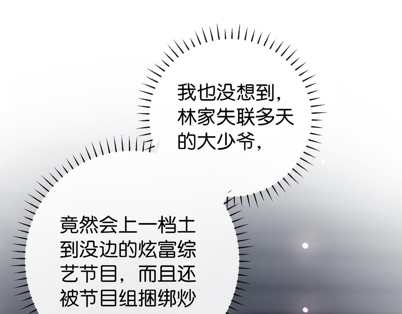 第15话 弟弟力证自己不小 第74页