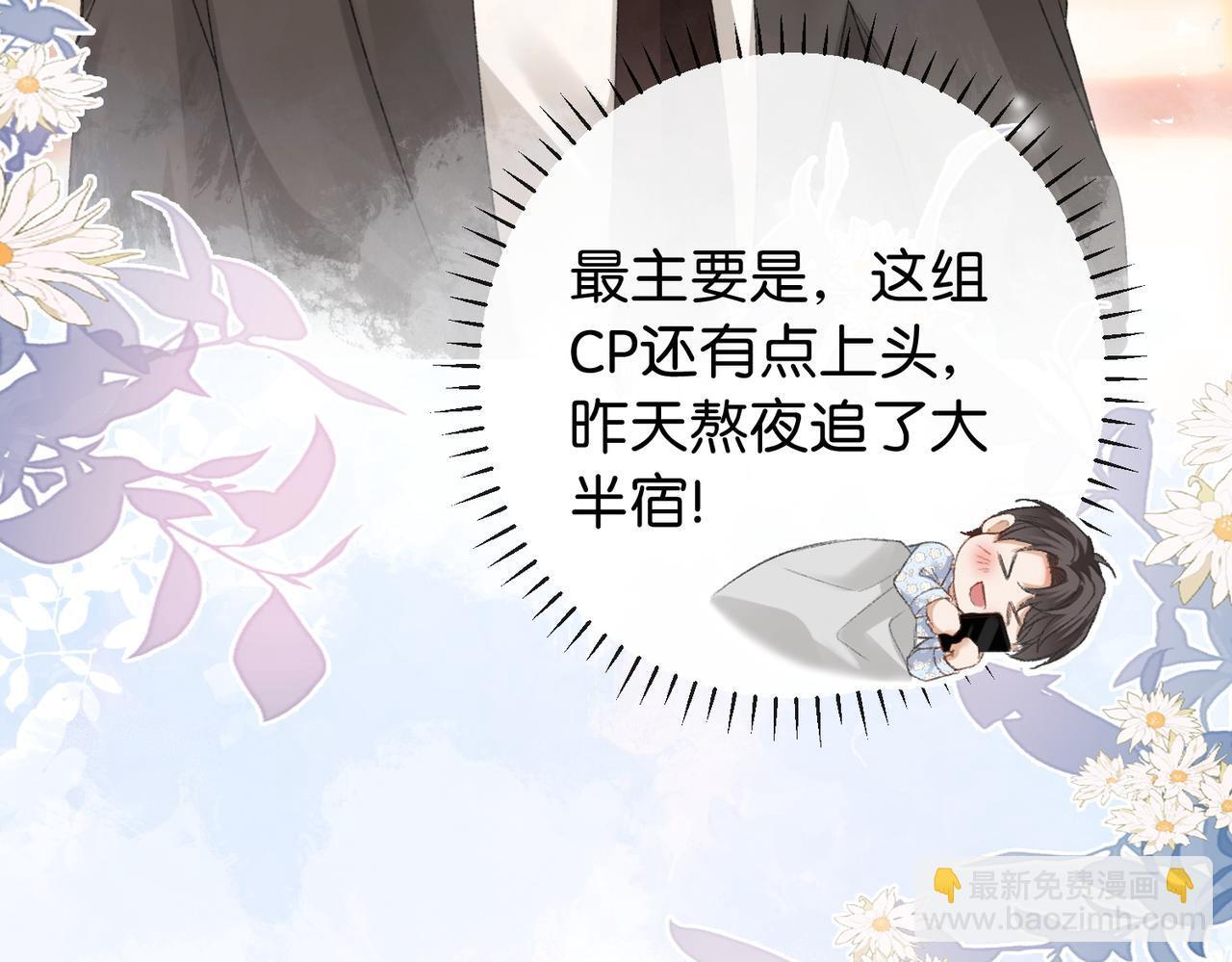 第15话 弟弟力证自己不小 第76页