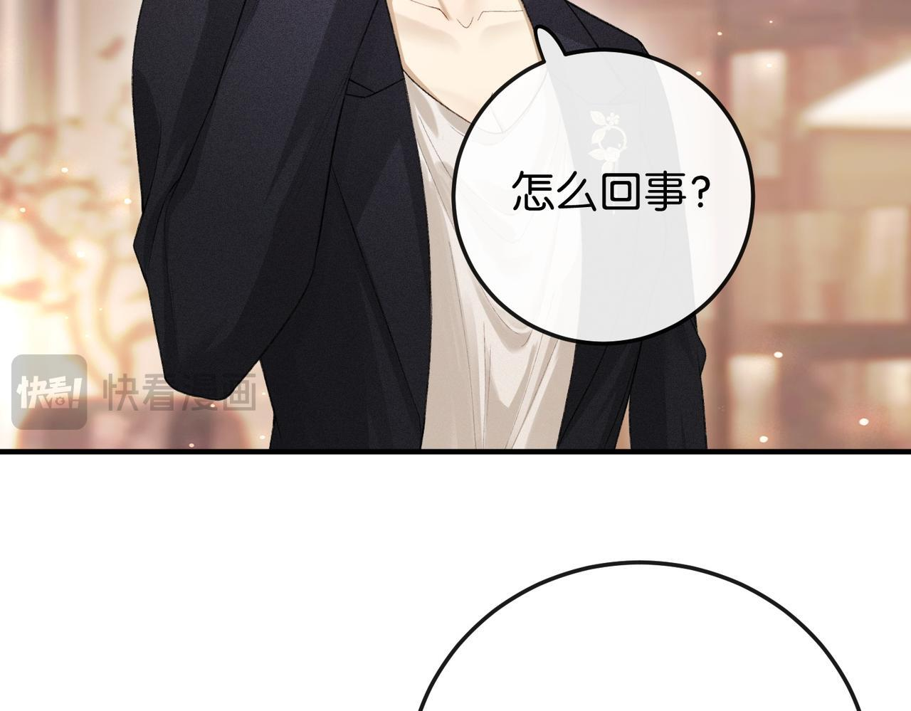 第15话 弟弟力证自己不小 第78页