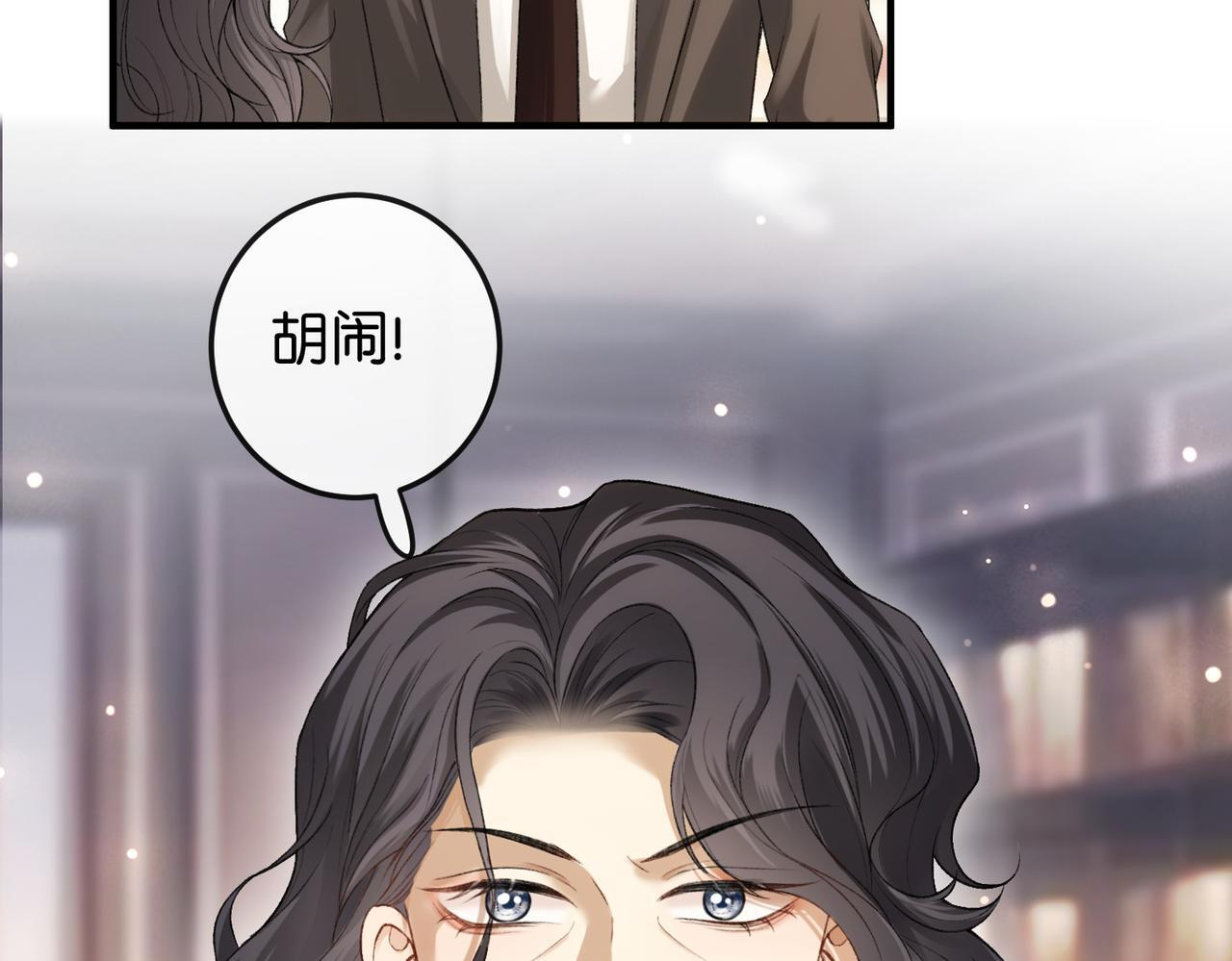 第15话 弟弟力证自己不小 第80页