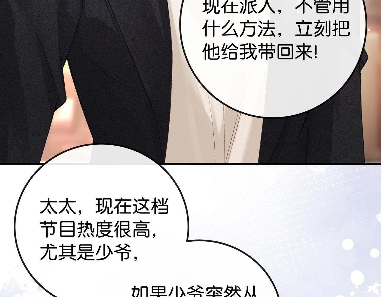 第15话 弟弟力证自己不小 第82页