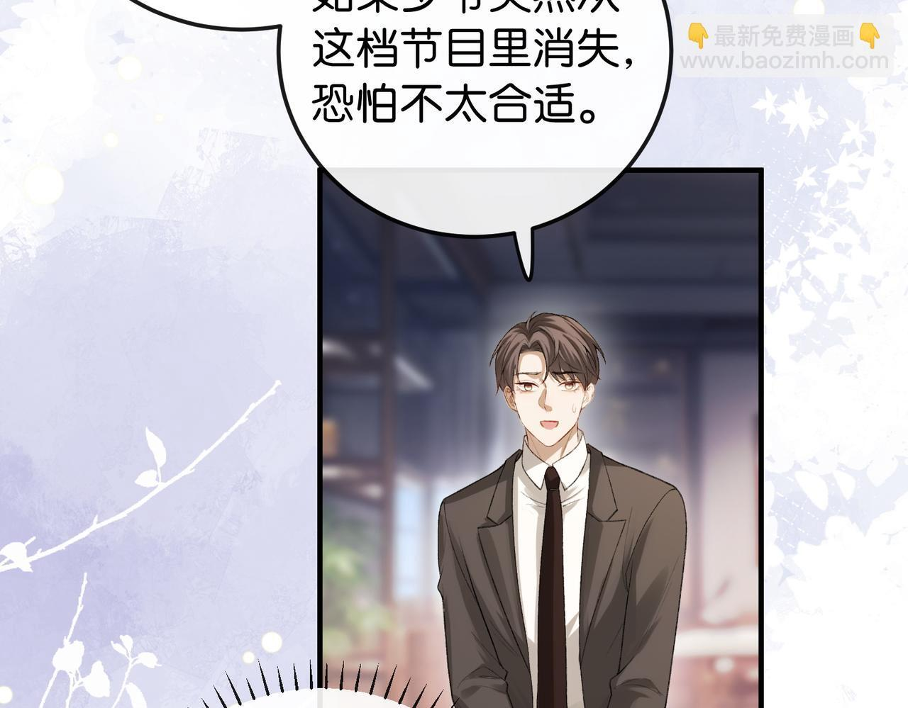 第15话 弟弟力证自己不小 第83页