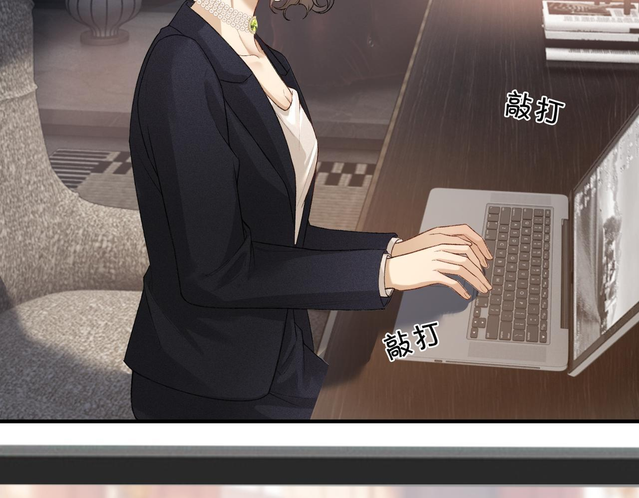 第15话 弟弟力证自己不小 第87页