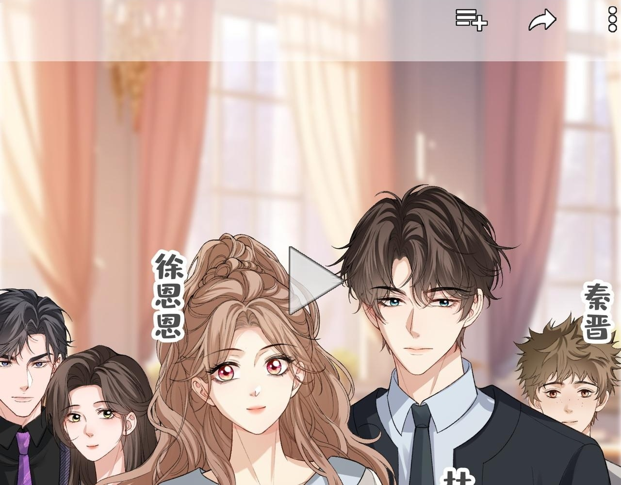 第15话 弟弟力证自己不小 第88页