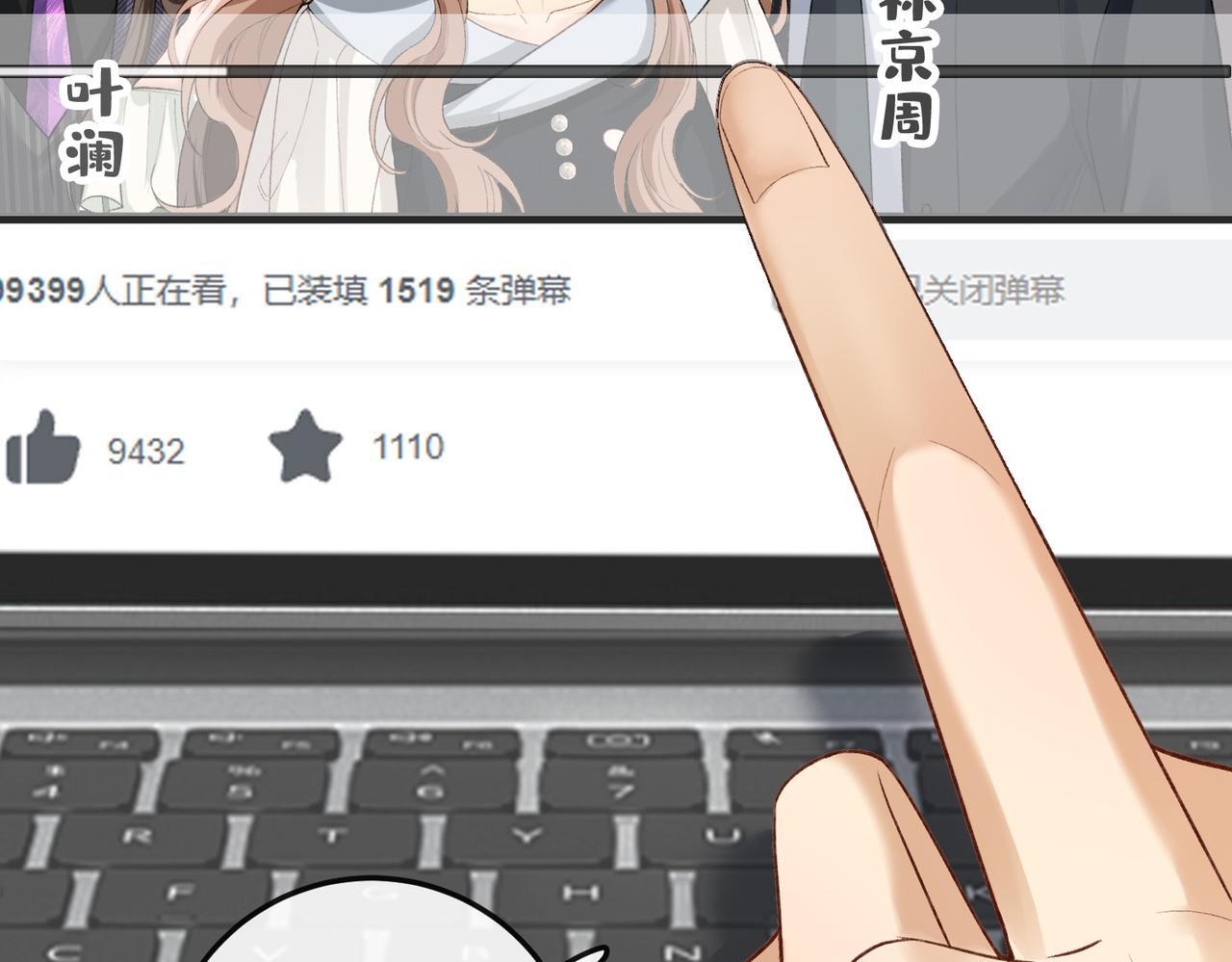第15话 弟弟力证自己不小 第89页
