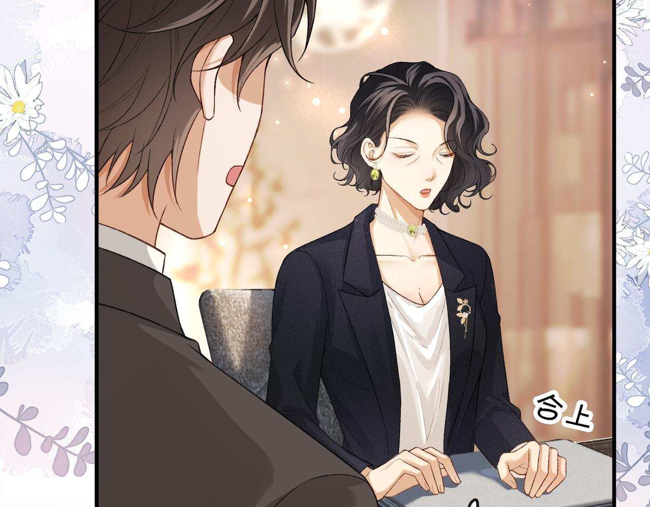 第15话 弟弟力证自己不小 第91页