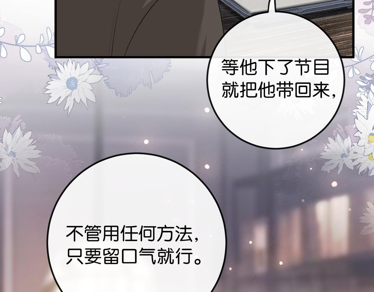 第15话 弟弟力证自己不小 第92页