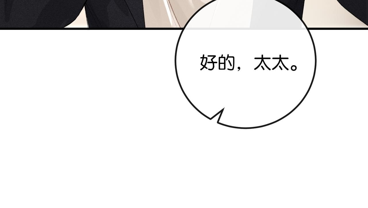 第15话 弟弟力证自己不小 第95页