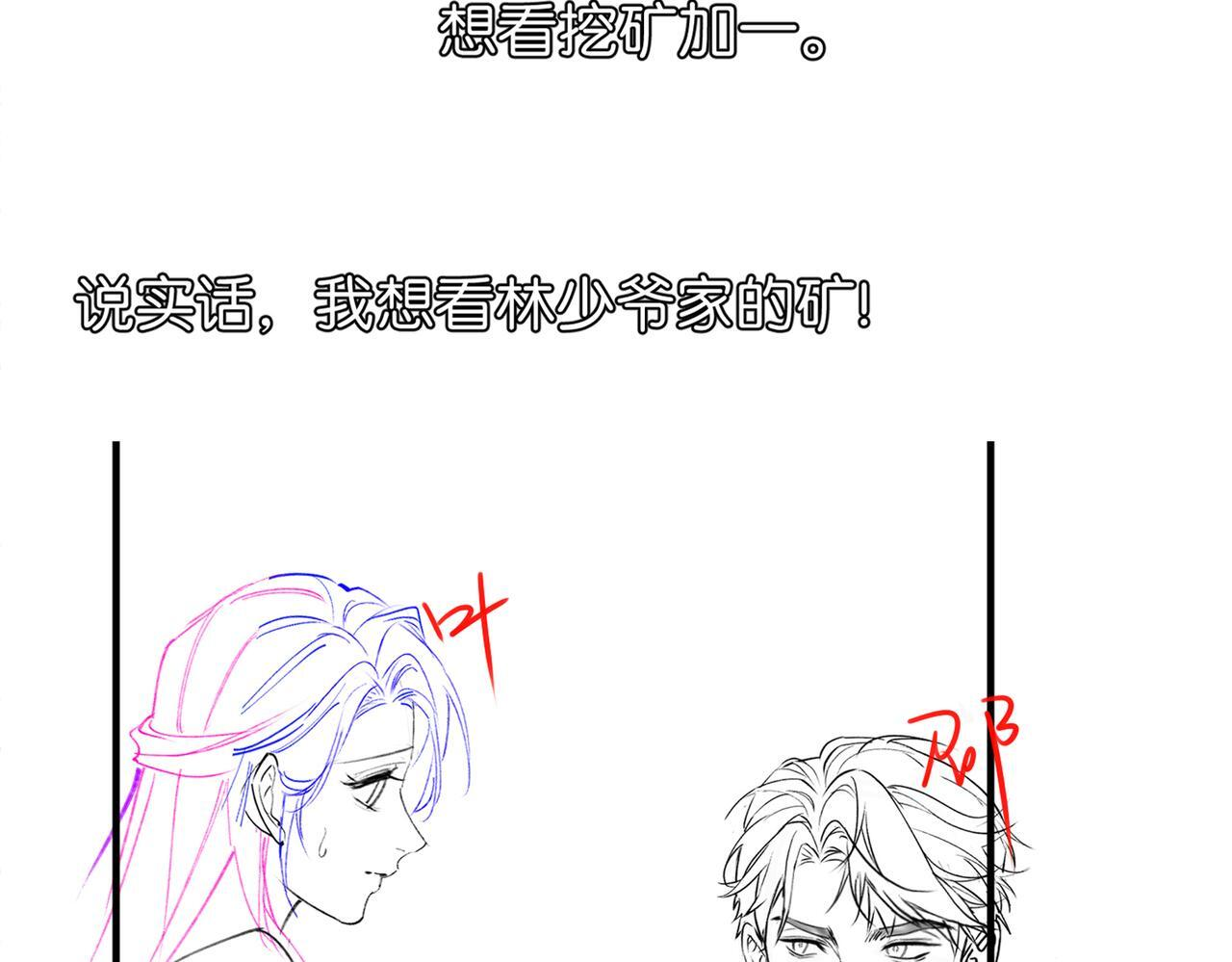 第15话 弟弟力证自己不小 第97页