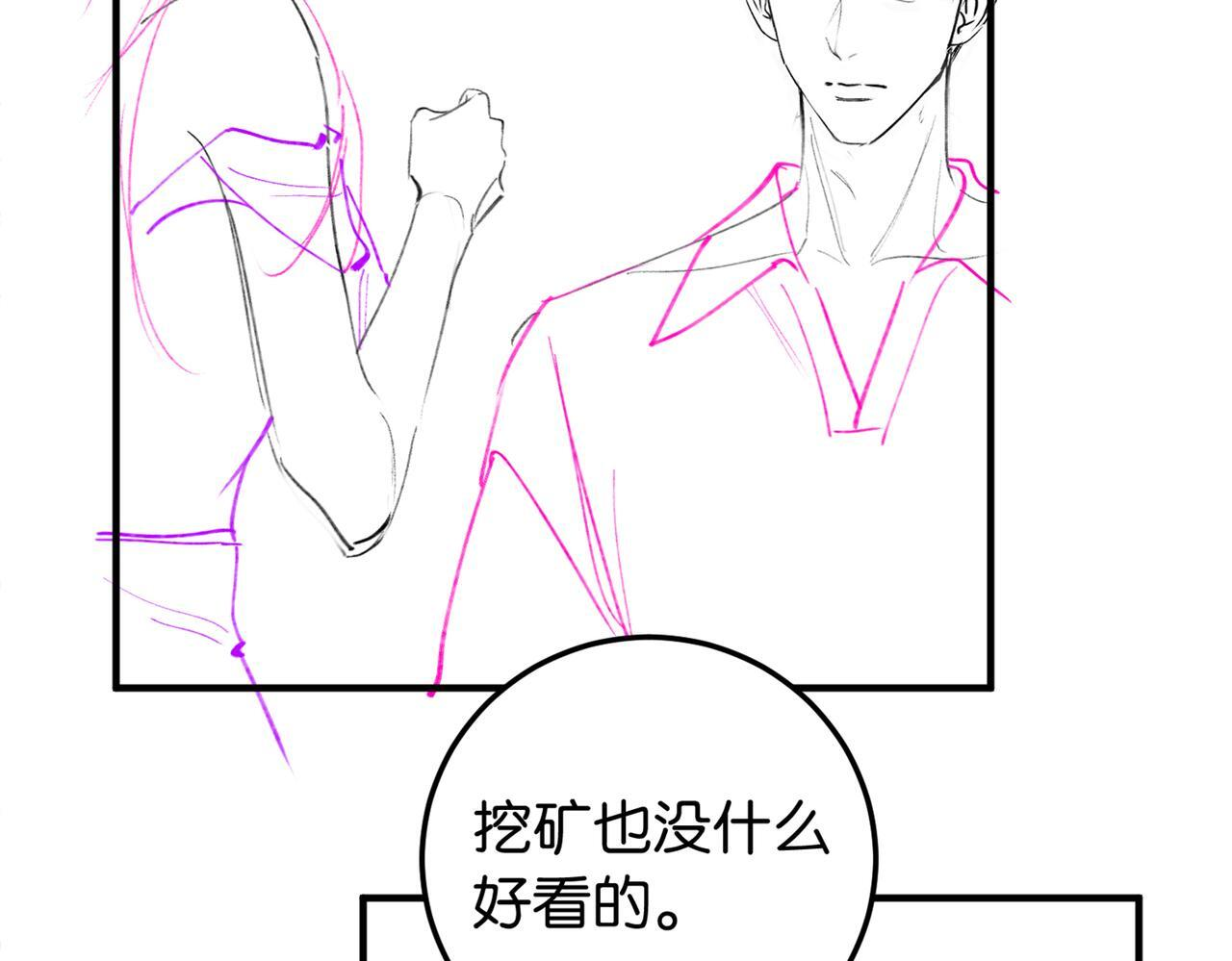 第15话 弟弟力证自己不小 第98页