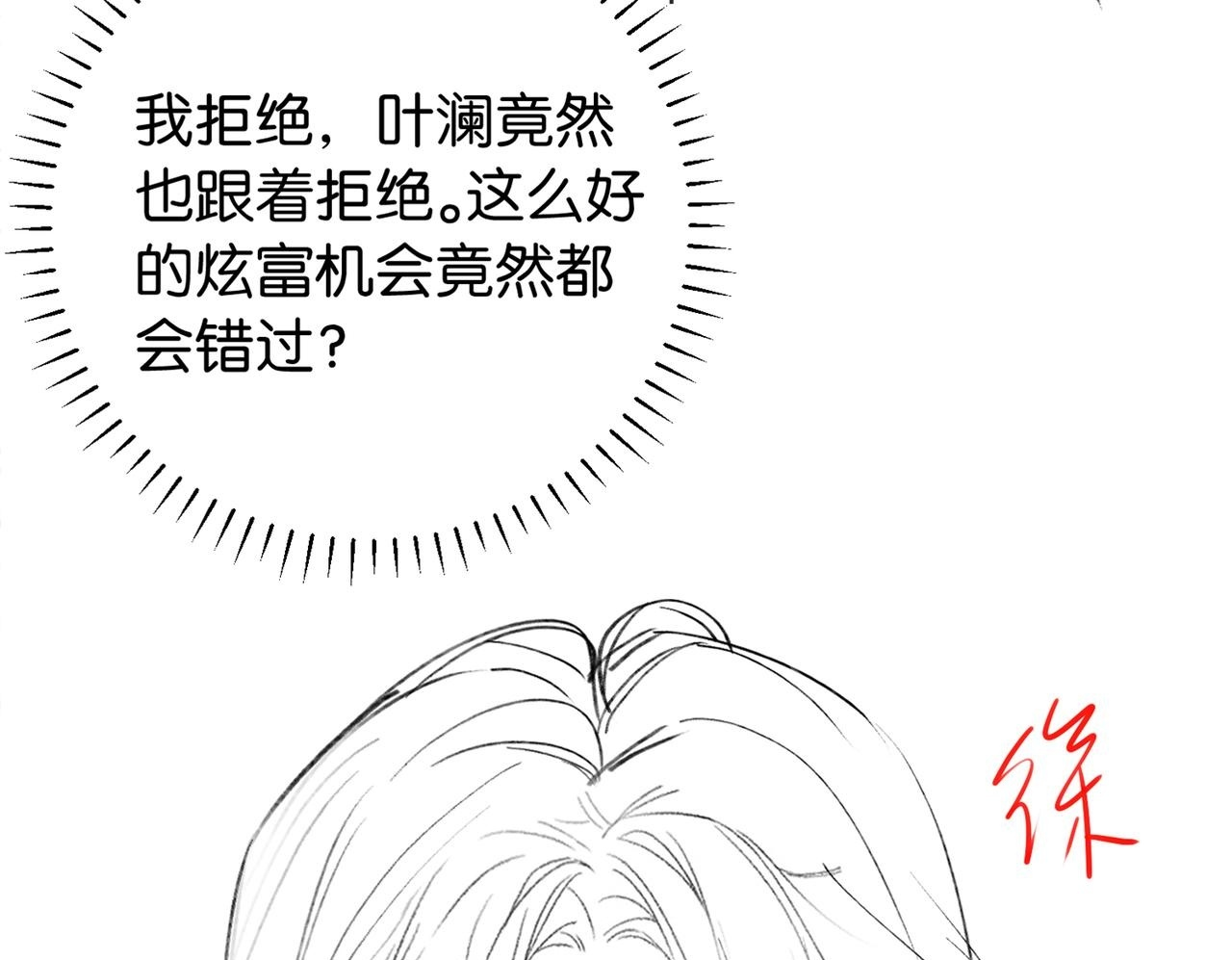 第15话 弟弟力证自己不小 第100页