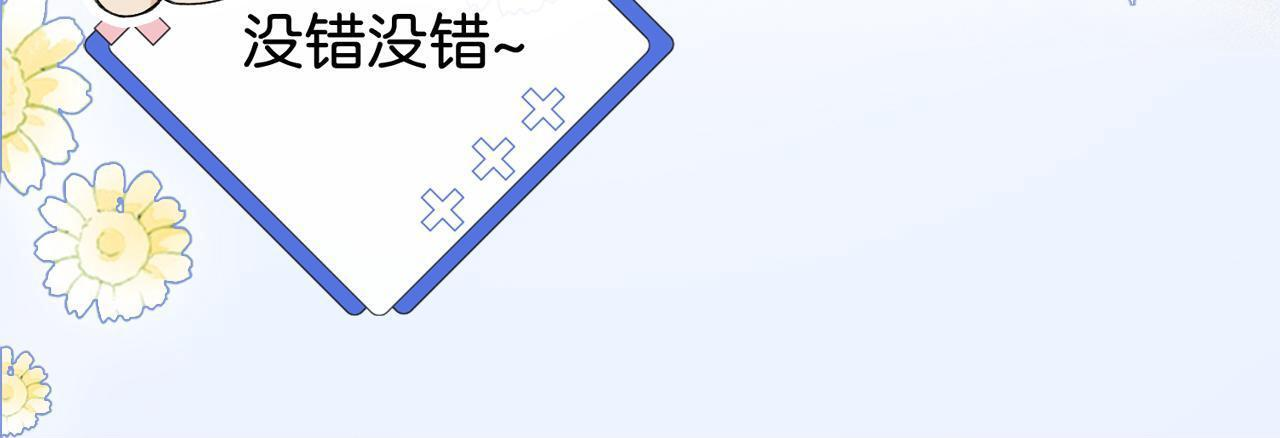 第15话 弟弟力证自己不小 第105页