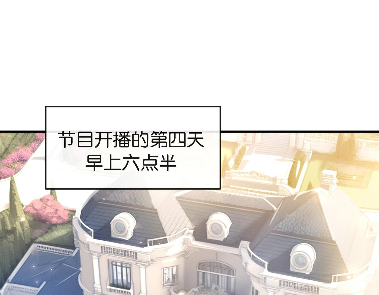 第16话 敌不动我不动 第5页