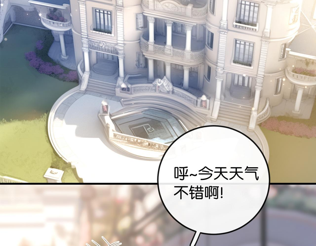 第16话 敌不动我不动 第6页