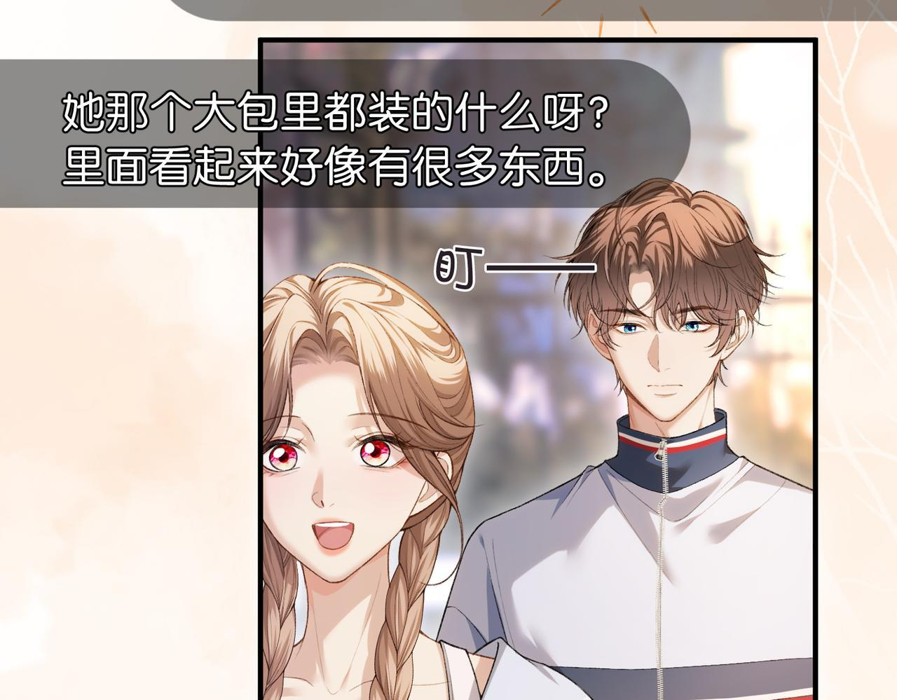 第16话 敌不动我不动 第9页
